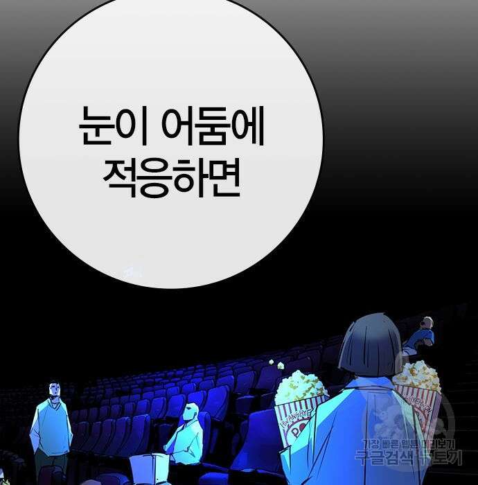 한림체육관 시즌2 17화 97