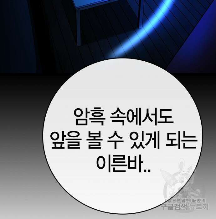 한림체육관 시즌2 17화 100