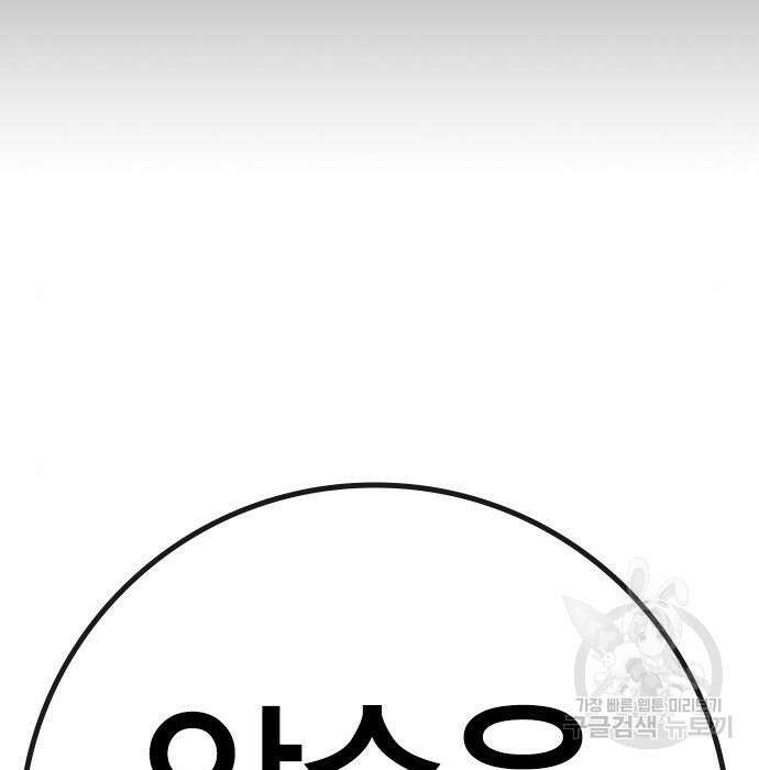 한림체육관 시즌2 17화 101