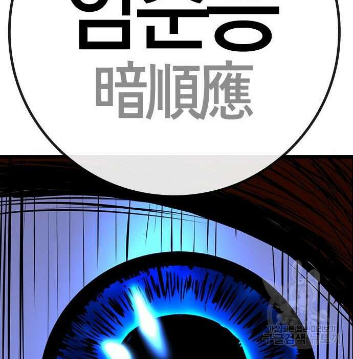 한림체육관 시즌2 17화 102