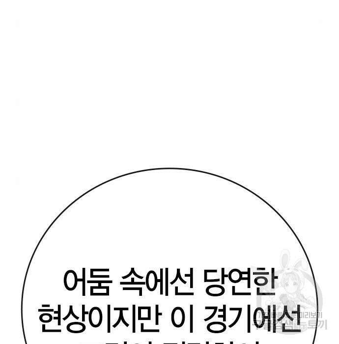 한림체육관 시즌2 17화 104