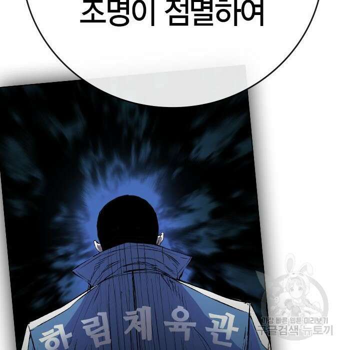 한림체육관 시즌2 17화 105