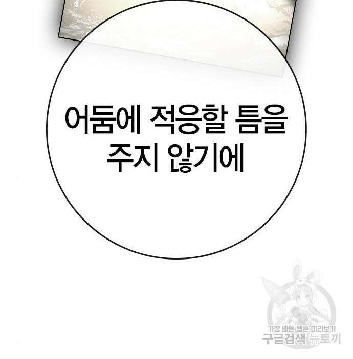 한림체육관 시즌2 17화 107