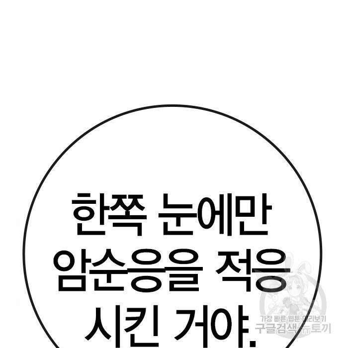 한림체육관 시즌2 17화 108