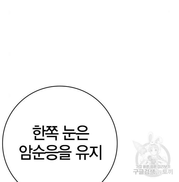 한림체육관 시즌2 17화 112