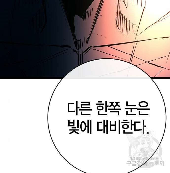 한림체육관 시즌2 17화 114
