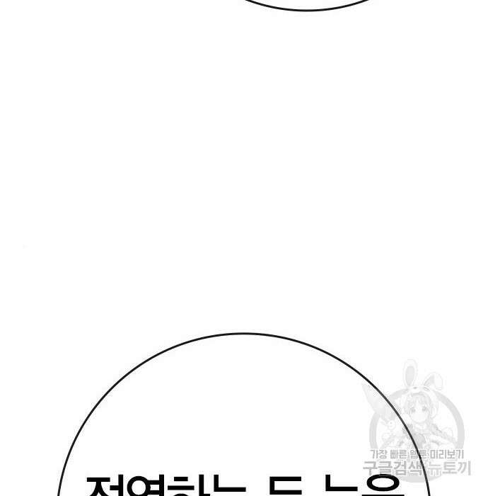 한림체육관 시즌2 17화 115