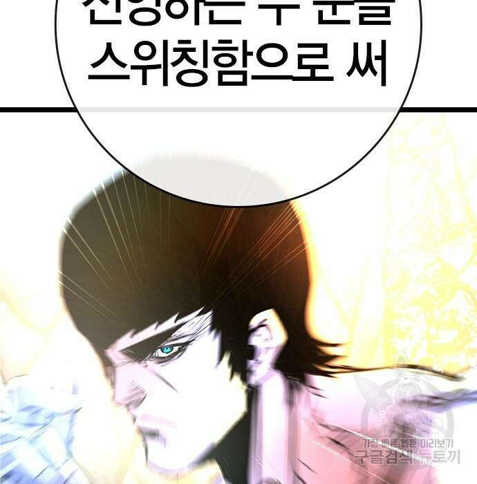 한림체육관 시즌2 17화 116