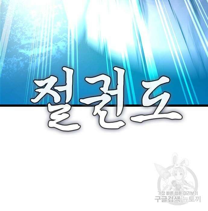 한림체육관 시즌2 17화 118