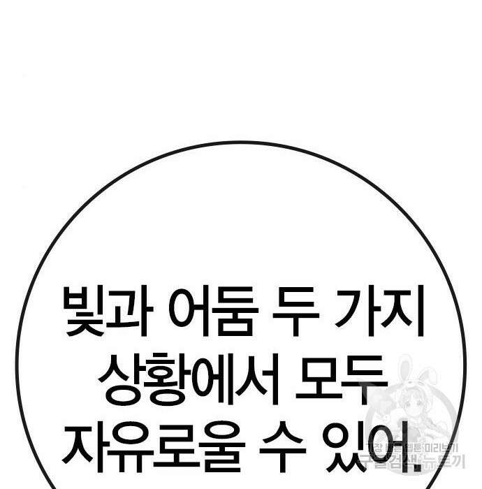한림체육관 시즌2 17화 119