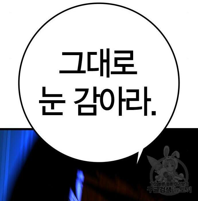 한림체육관 시즌2 17화 141