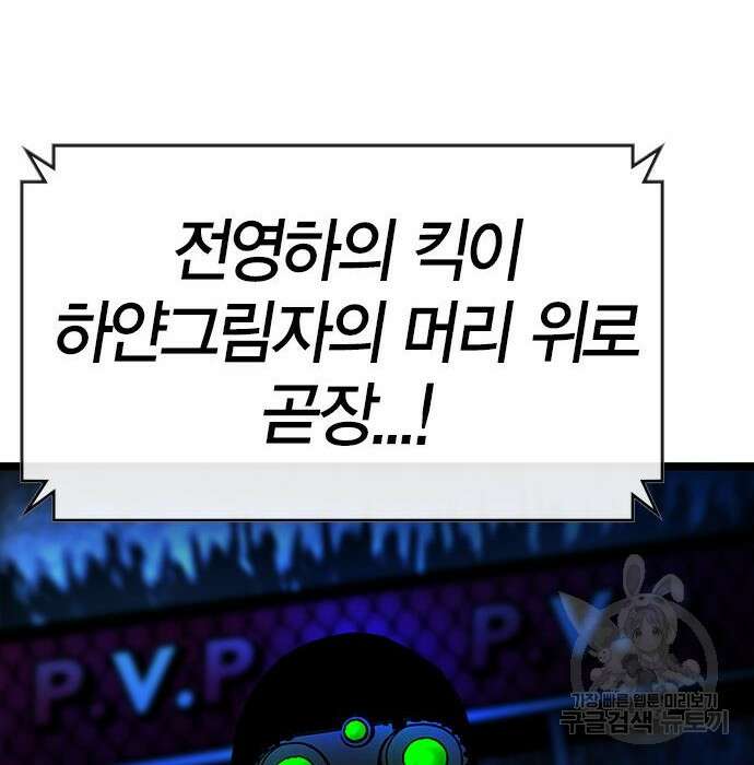 한림체육관 시즌2 17화 145