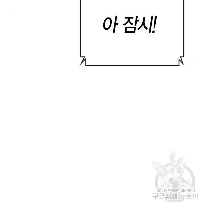 한림체육관 시즌2 17화 149