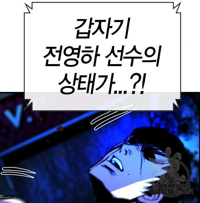 한림체육관 시즌2 17화 150
