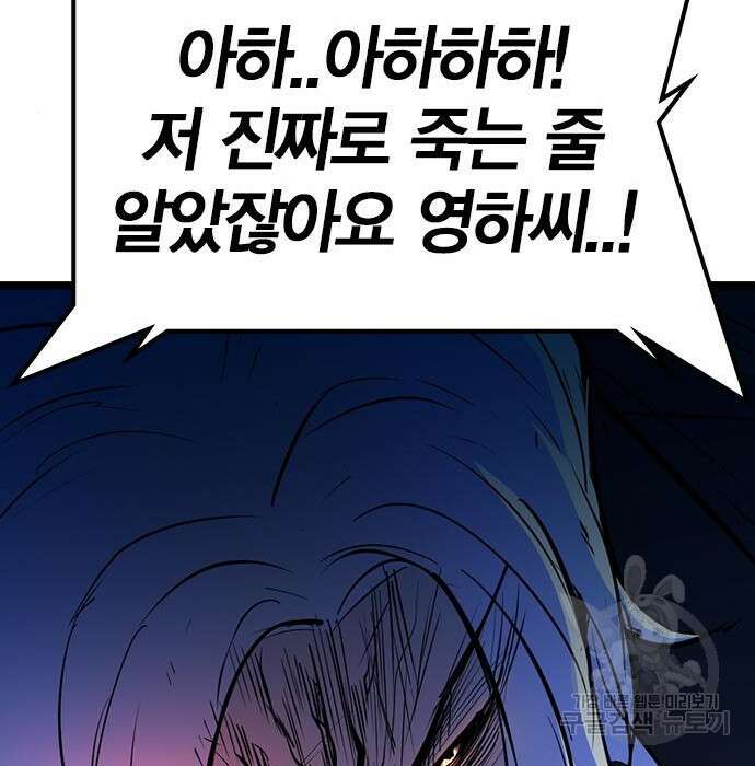한림체육관 시즌2 17화 156