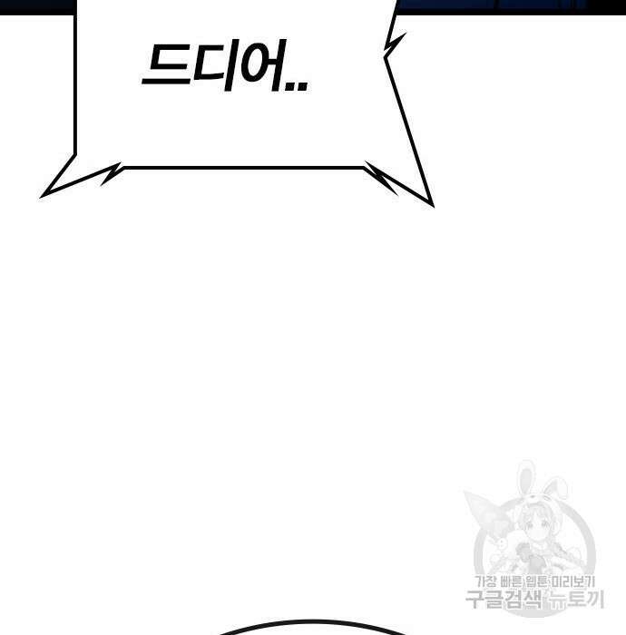 한림체육관 시즌2 17화 158