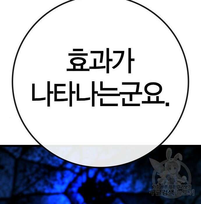 한림체육관 시즌2 17화 159