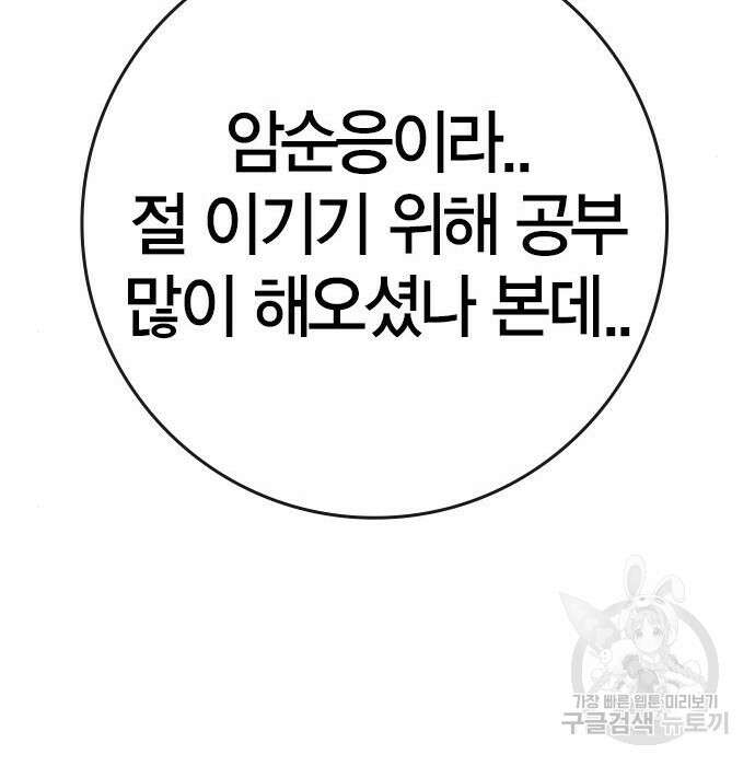 한림체육관 시즌2 17화 166