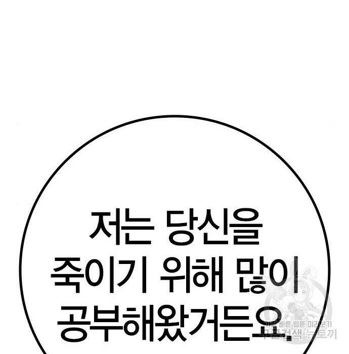 한림체육관 시즌2 17화 167