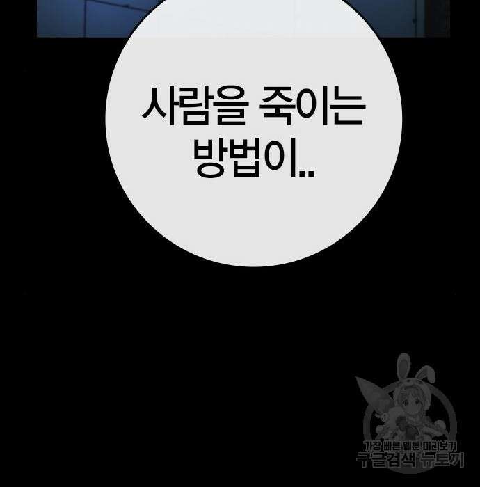 한림체육관 시즌2 17화 172