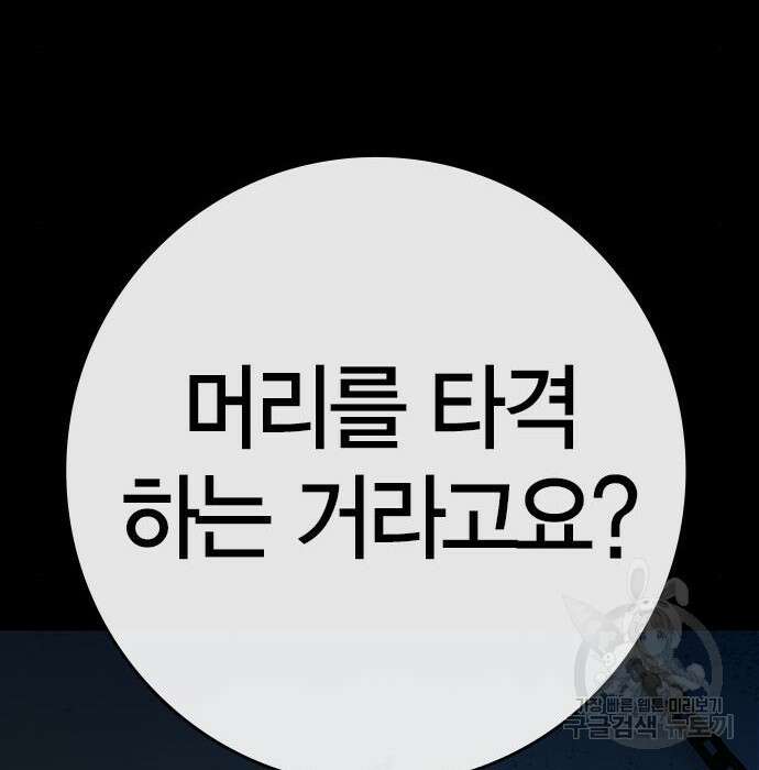 한림체육관 시즌2 17화 173