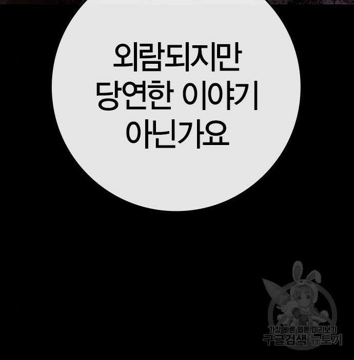 한림체육관 시즌2 17화 176
