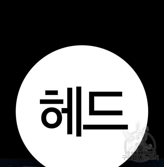 한림체육관 시즌2 17화 177