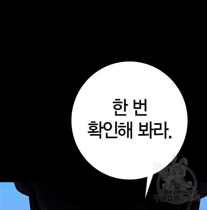 한림체육관 시즌2 17화 180