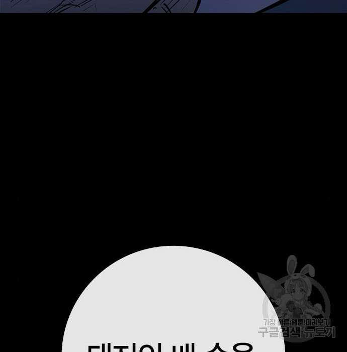 한림체육관 시즌2 17화 182