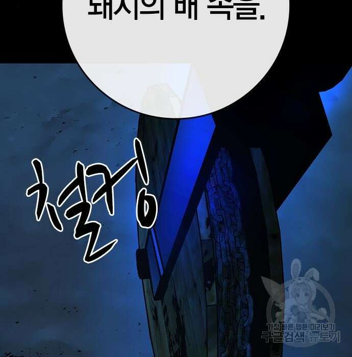 한림체육관 시즌2 17화 183