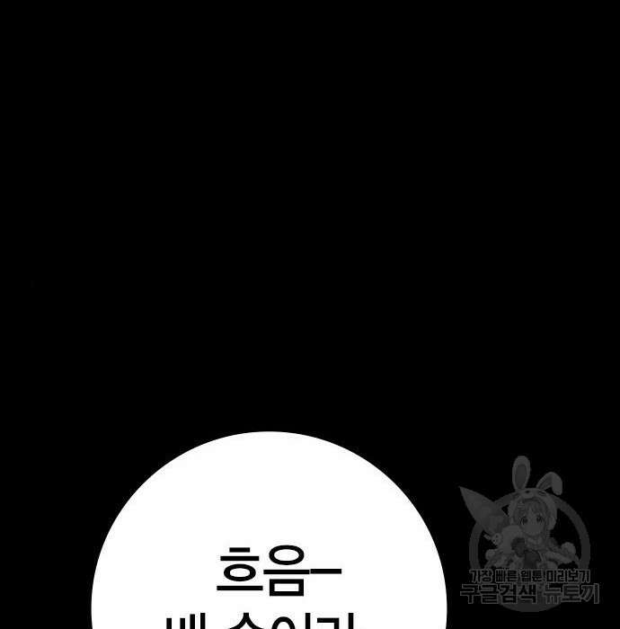 한림체육관 시즌2 17화 186