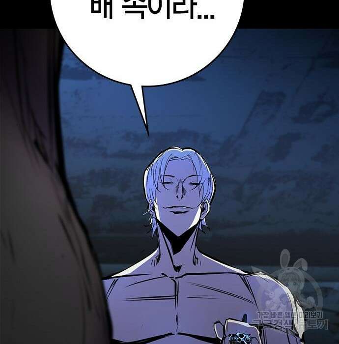 한림체육관 시즌2 17화 187