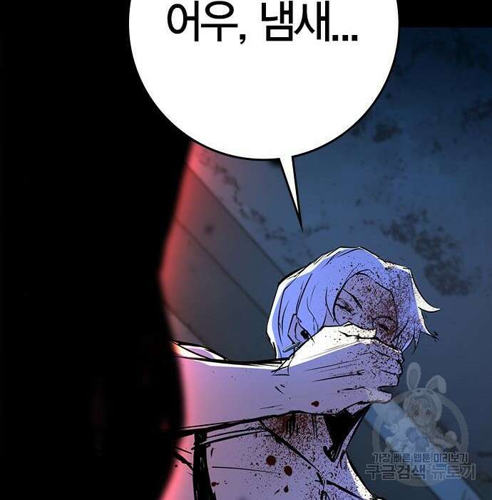 한림체육관 시즌2 17화 195