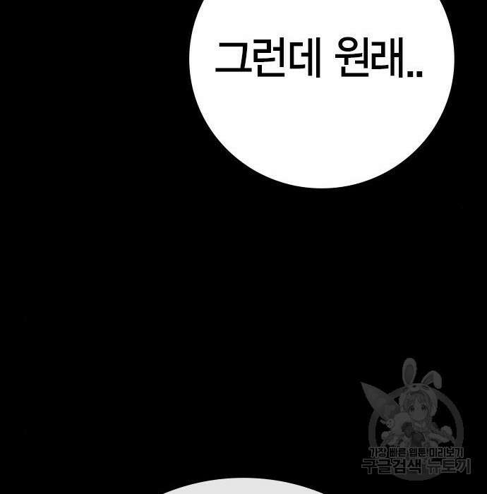 한림체육관 시즌2 17화 197