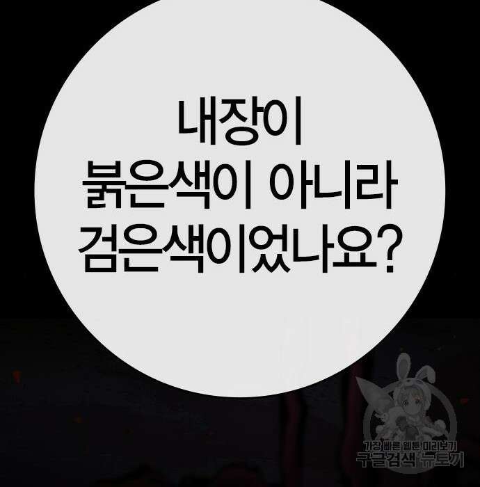 한림체육관 시즌2 17화 198