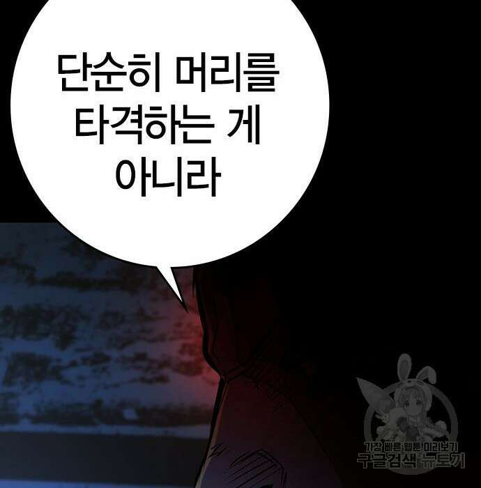한림체육관 시즌2 17화 200