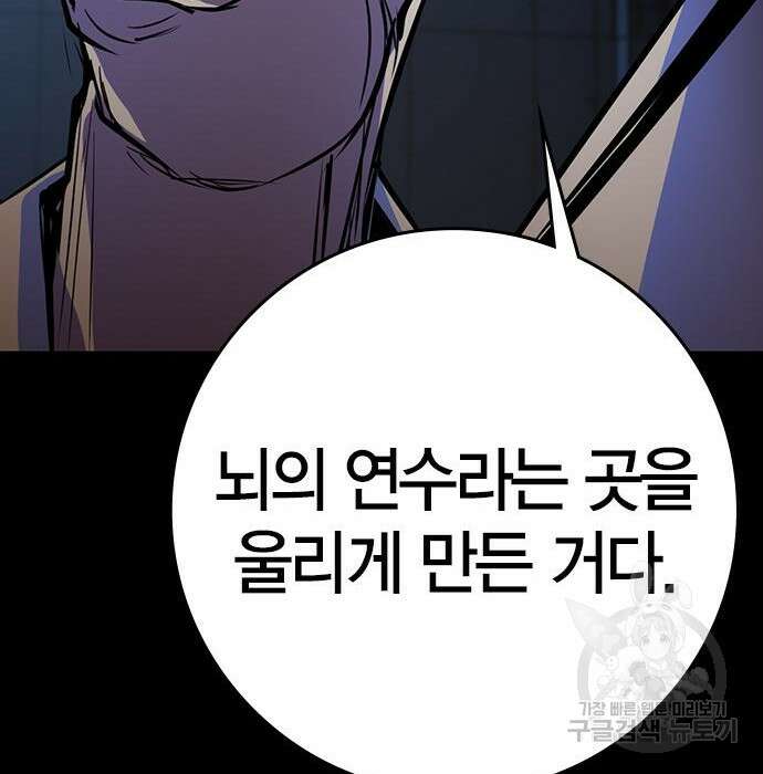 한림체육관 시즌2 17화 202