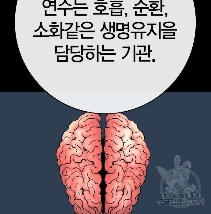 한림체육관 시즌2 17화 204