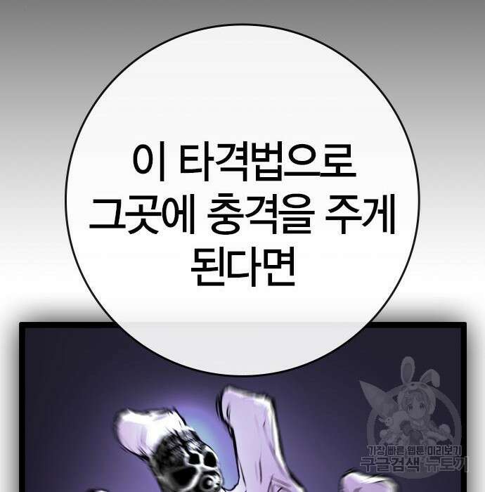 한림체육관 시즌2 17화 207