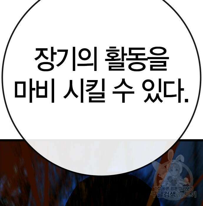 한림체육관 시즌2 17화 213