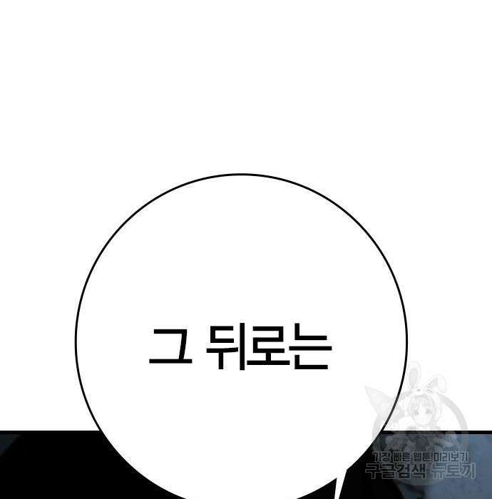 한림체육관 시즌2 17화 223