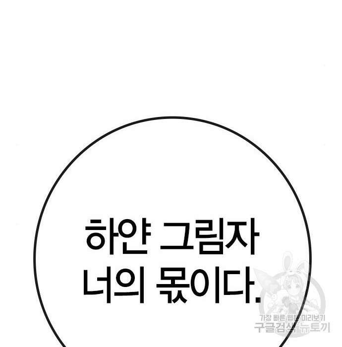 한림체육관 시즌2 17화 226