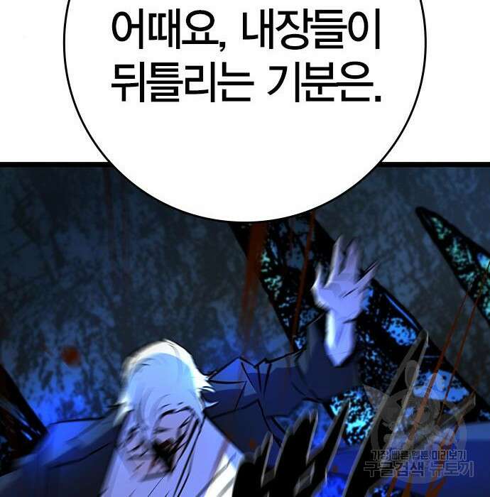 한림체육관 시즌2 17화 230