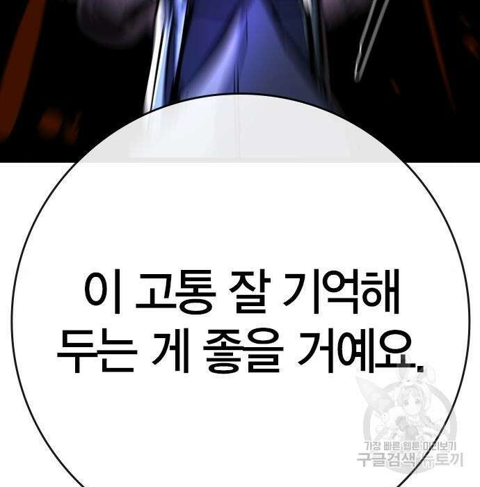 한림체육관 시즌2 17화 235
