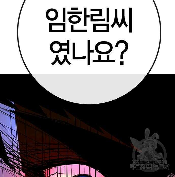 한림체육관 시즌2 17화 237