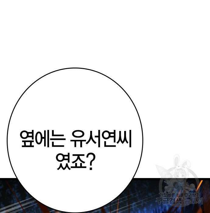 한림체육관 시즌2 17화 239