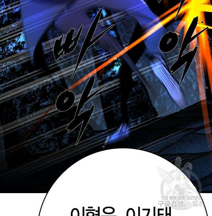 한림체육관 시즌2 17화 241