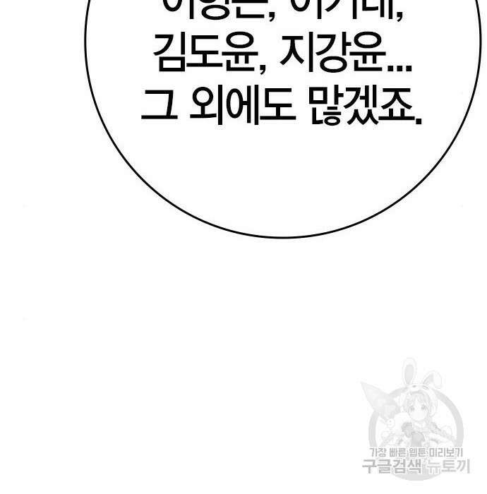한림체육관 시즌2 17화 242