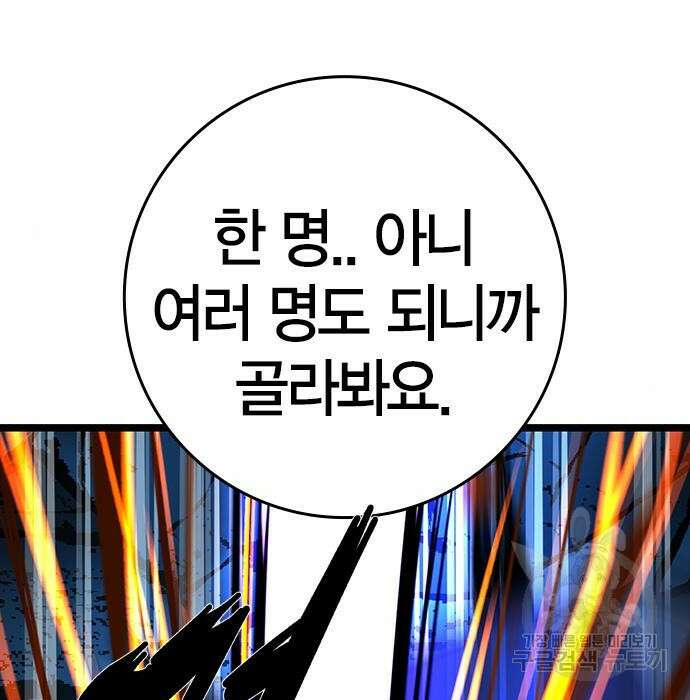 한림체육관 시즌2 17화 243