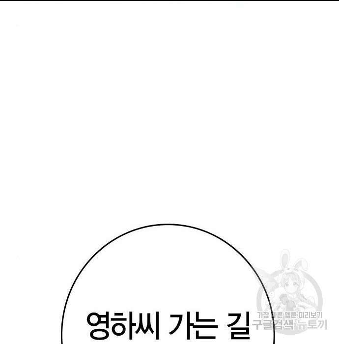 한림체육관 시즌2 17화 246